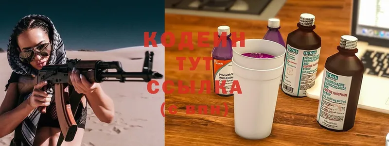 Кодеиновый сироп Lean Purple Drank  купить наркотик  Красный Сулин 